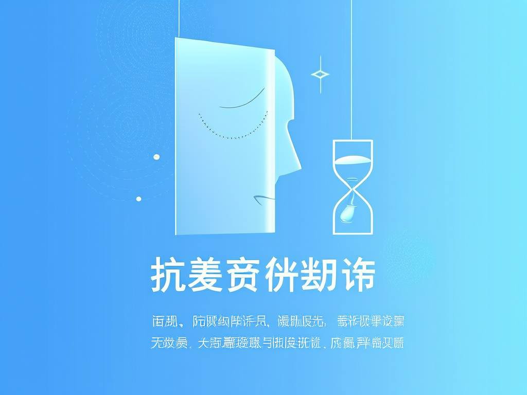 抗衰消费决策因素观察：从概念到理性的行业新趋势