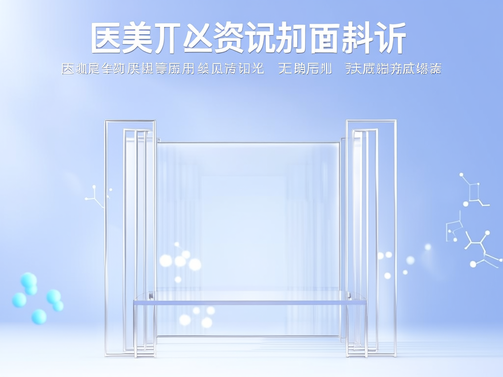 从灰色地带到合规赛道：肉毒素市场正规化观察