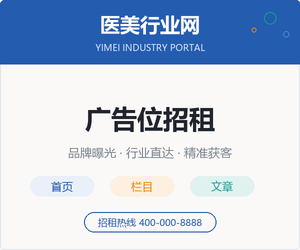 医美消费手册