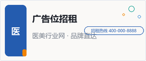 轻医美消费决策参考